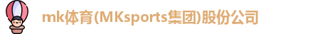 mk体育